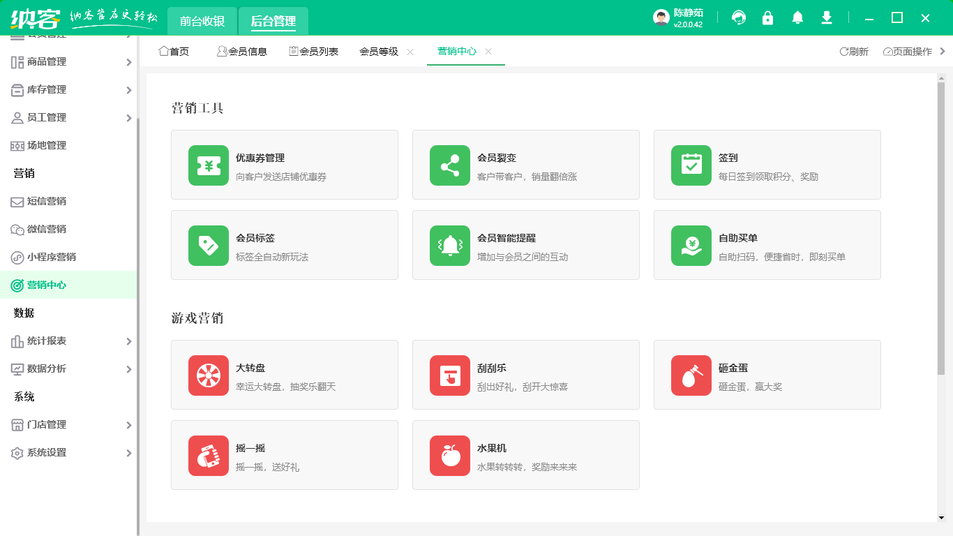 瑜伽馆会员管理系统2