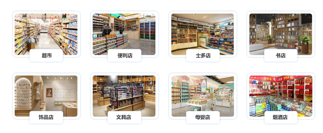零售门店会员管理系统1