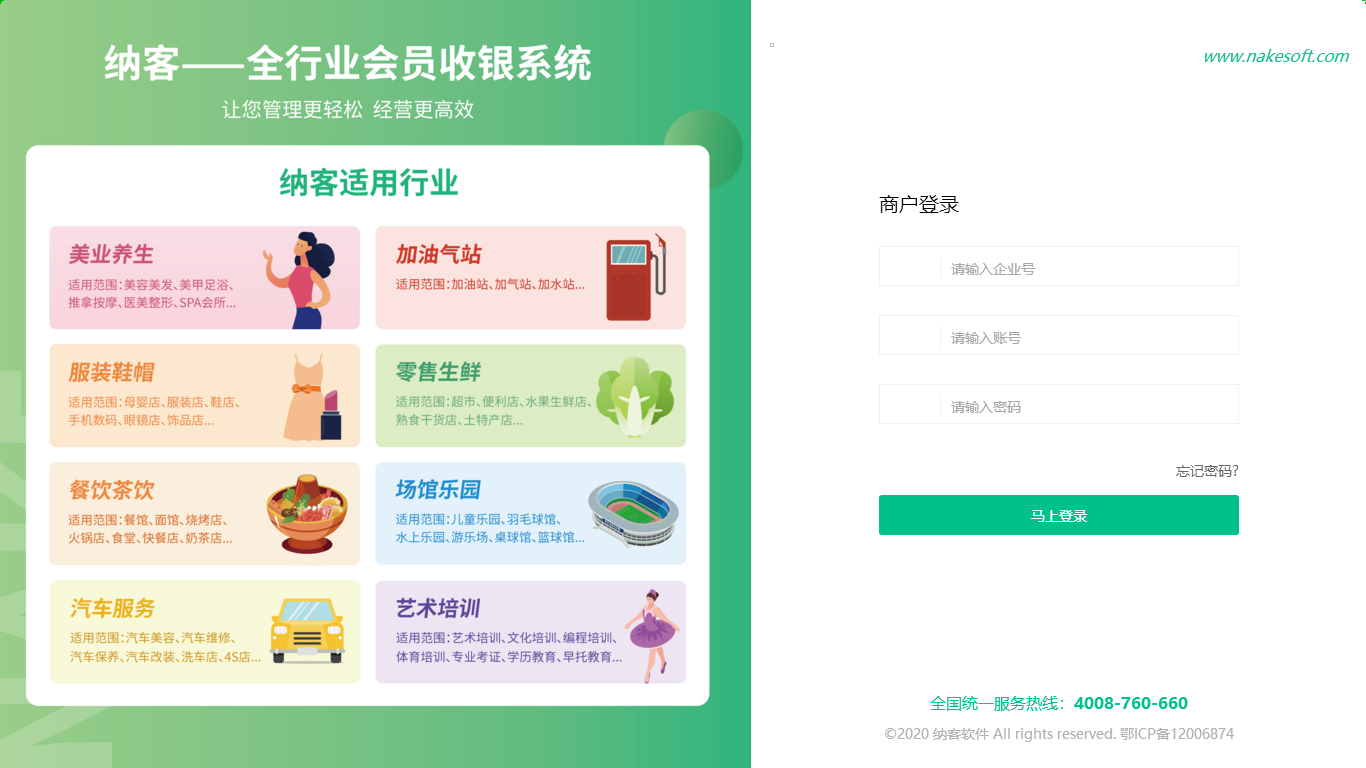 辉达注册会员管理系统