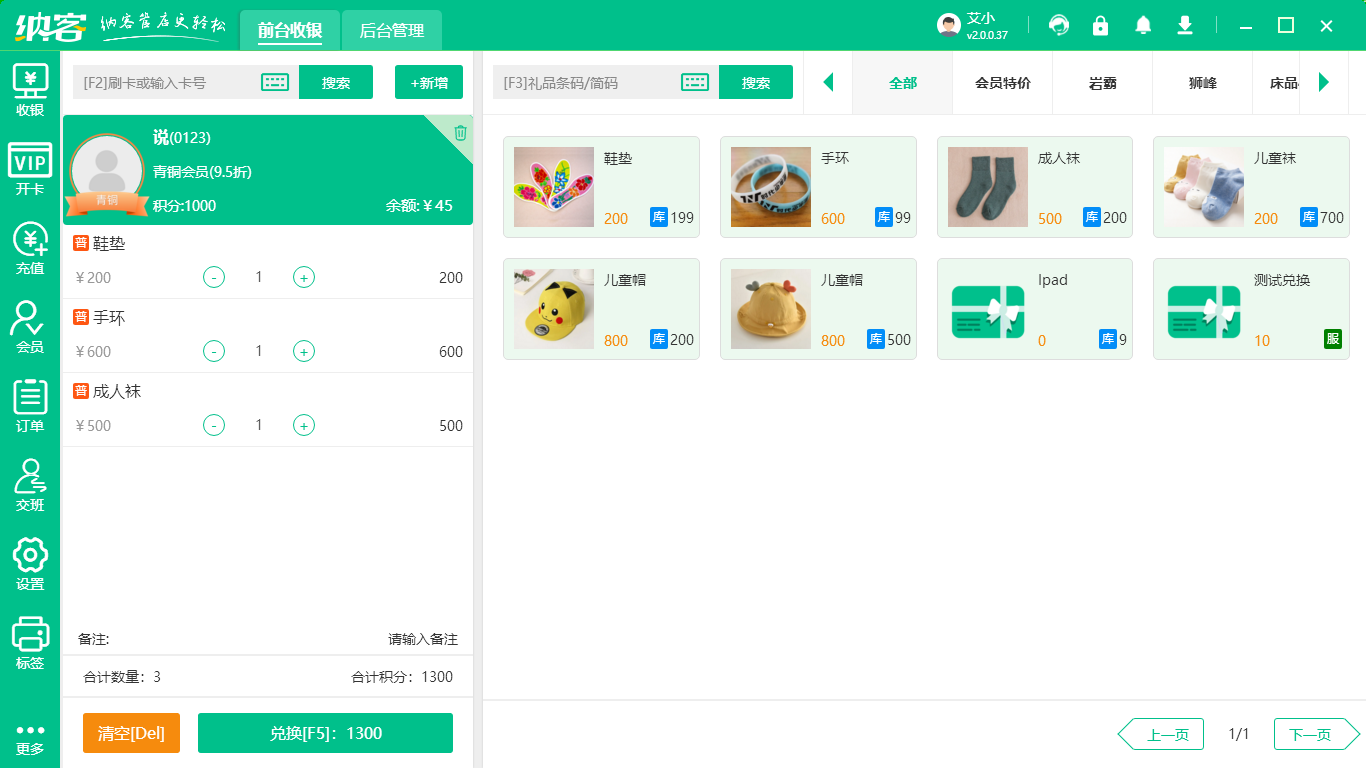 辉达注册会员系统