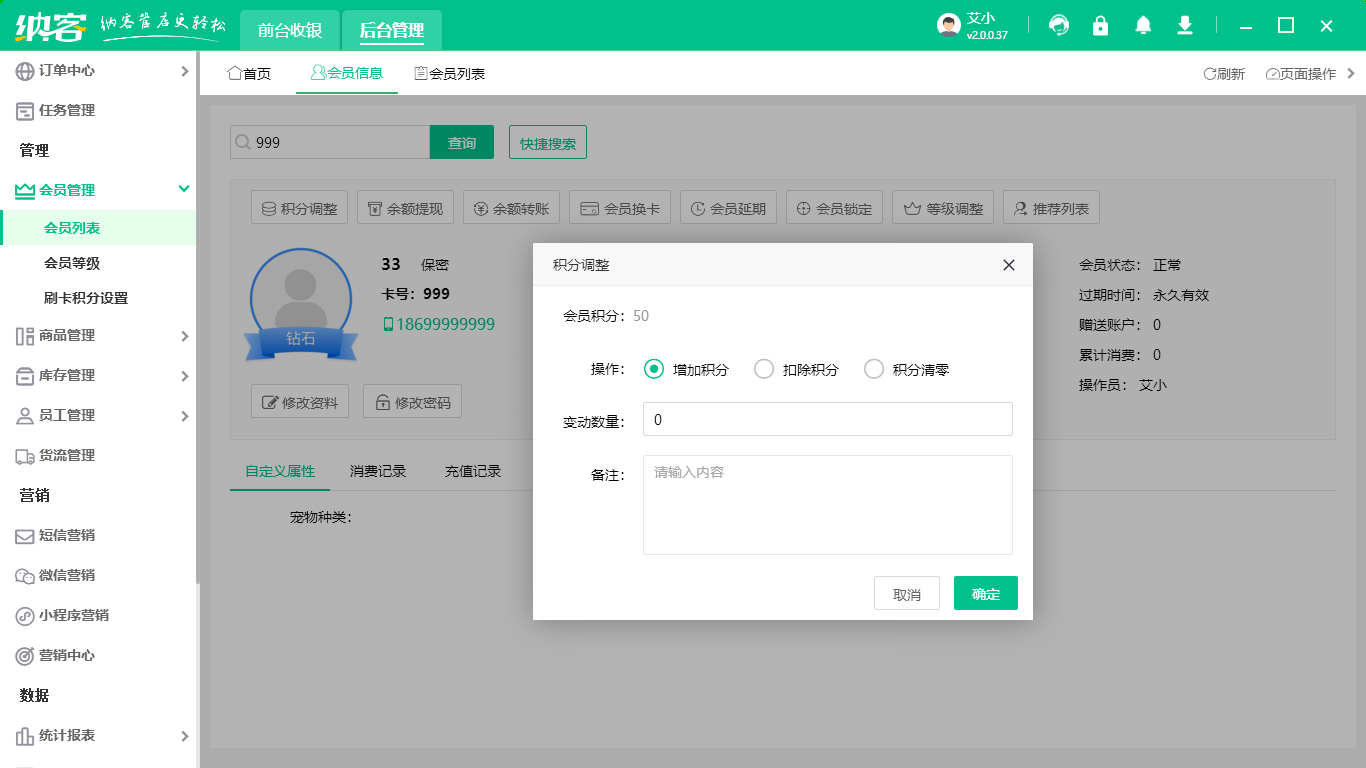 辉达注册会员系统