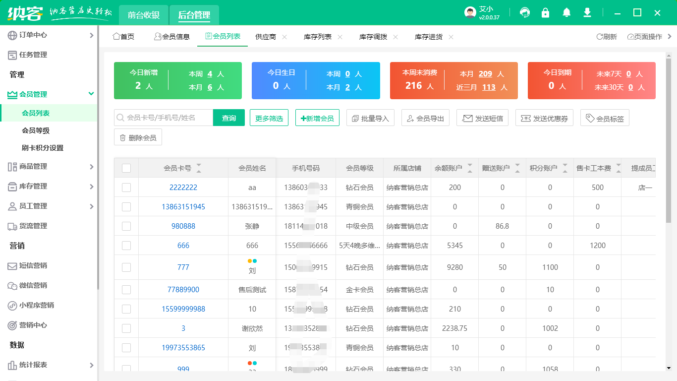 辉达注册会员管理系统