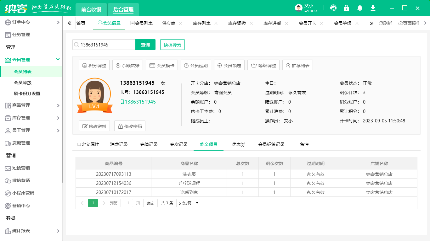 辉达注册会员管理系统