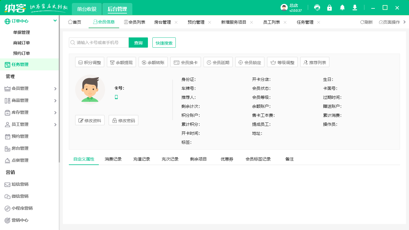 辉达注册会员管理系统