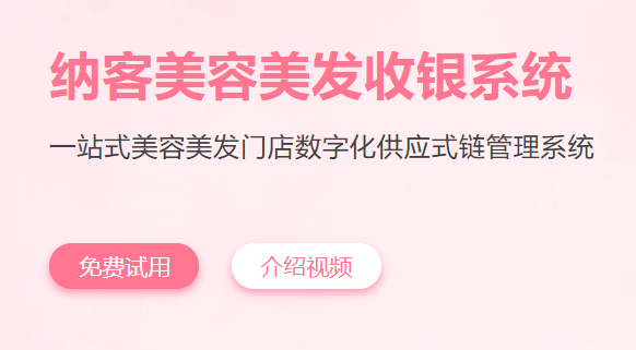 美业会员管理系统怎么选2