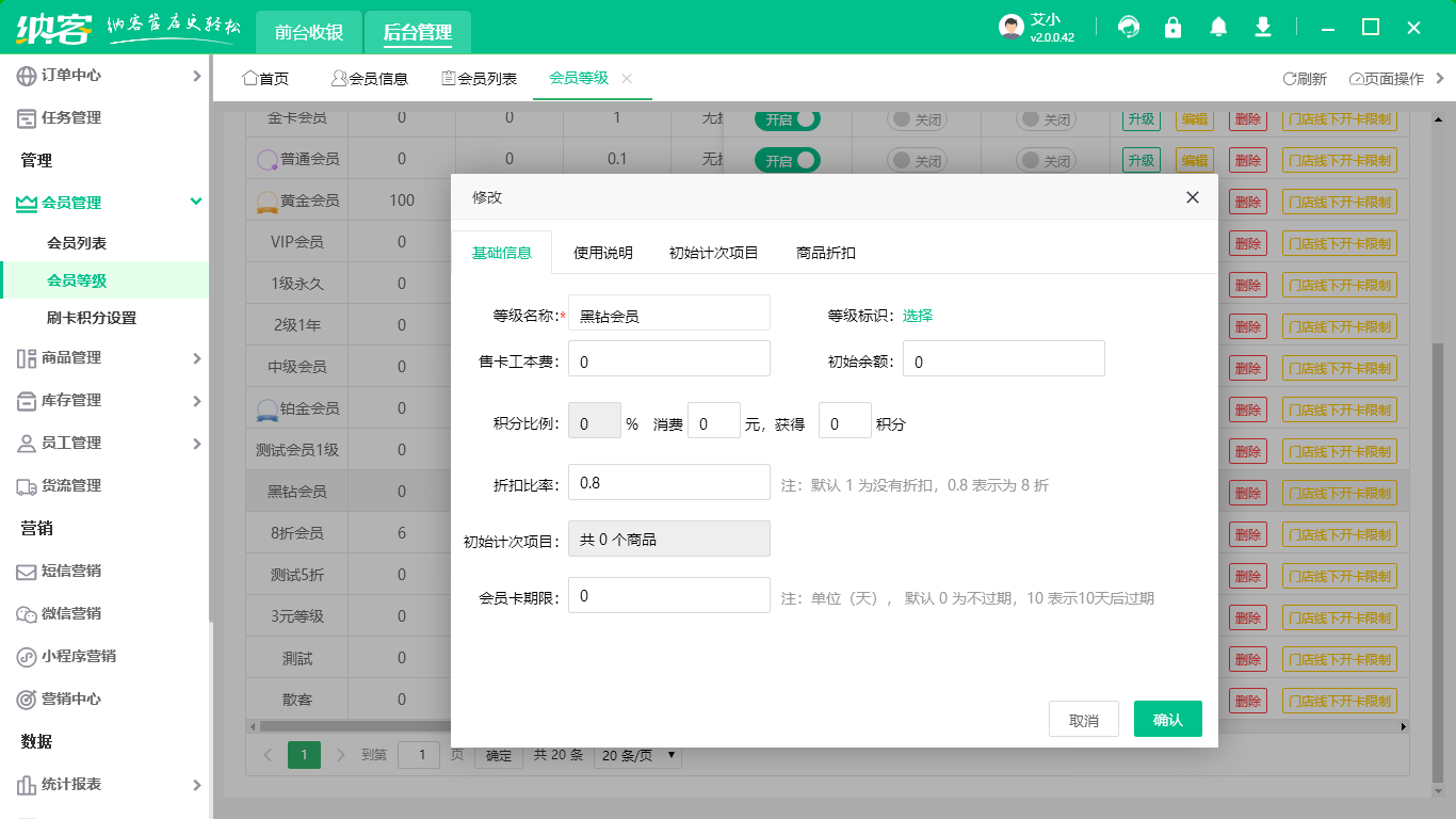 饰品店会员管理系统怎么选？1