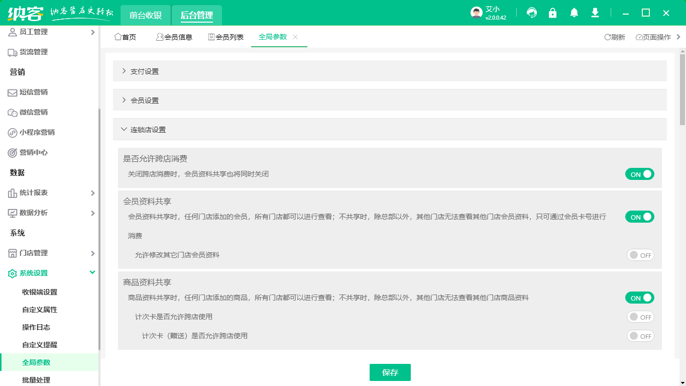 饰品店会员管理系统怎么选？2