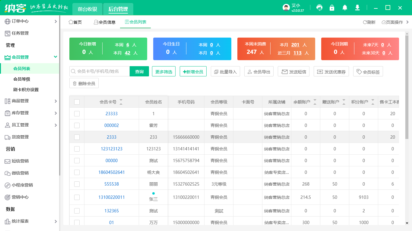 辉达注册会员管理系统