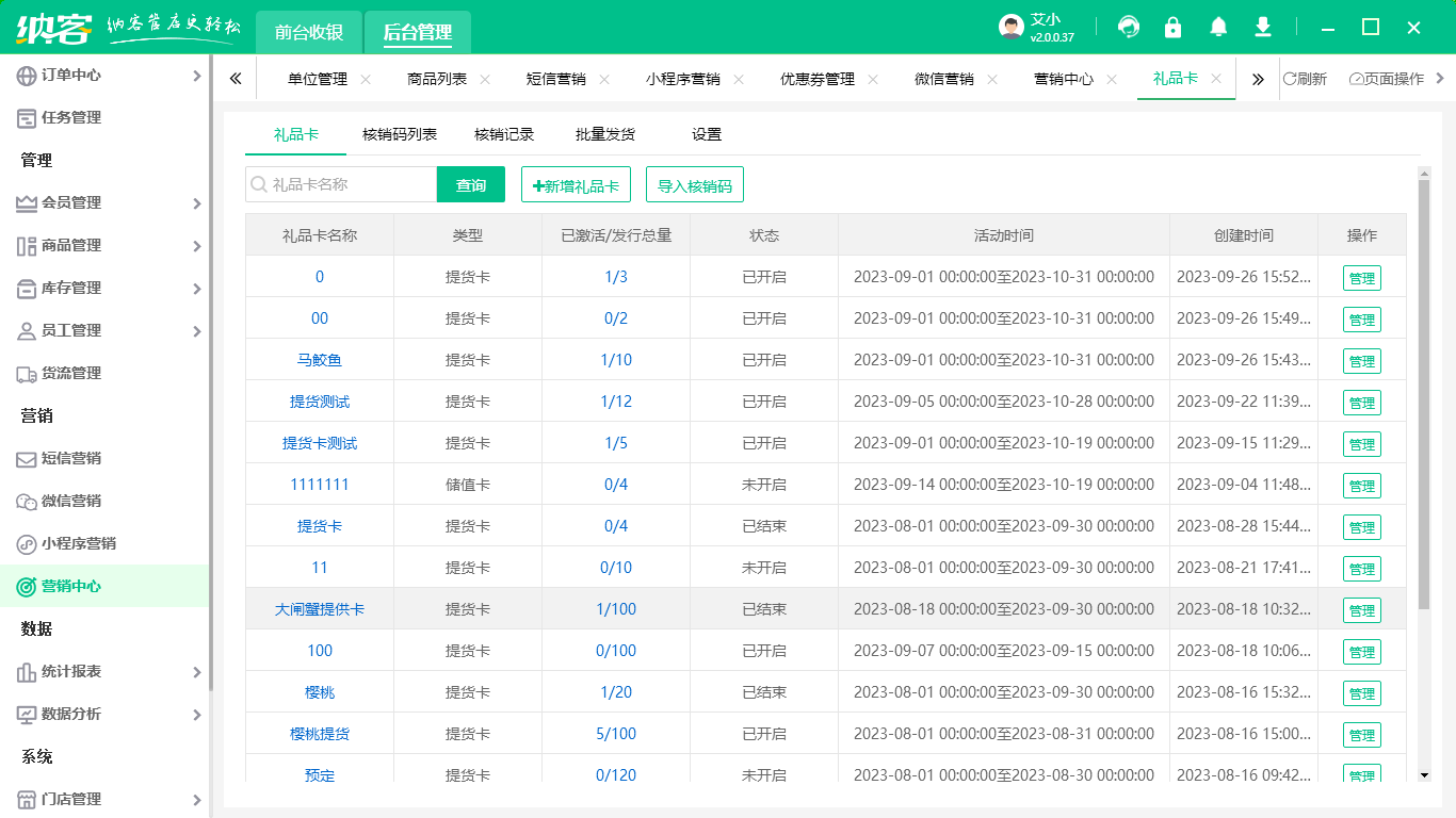 辉达注册会员管理系统