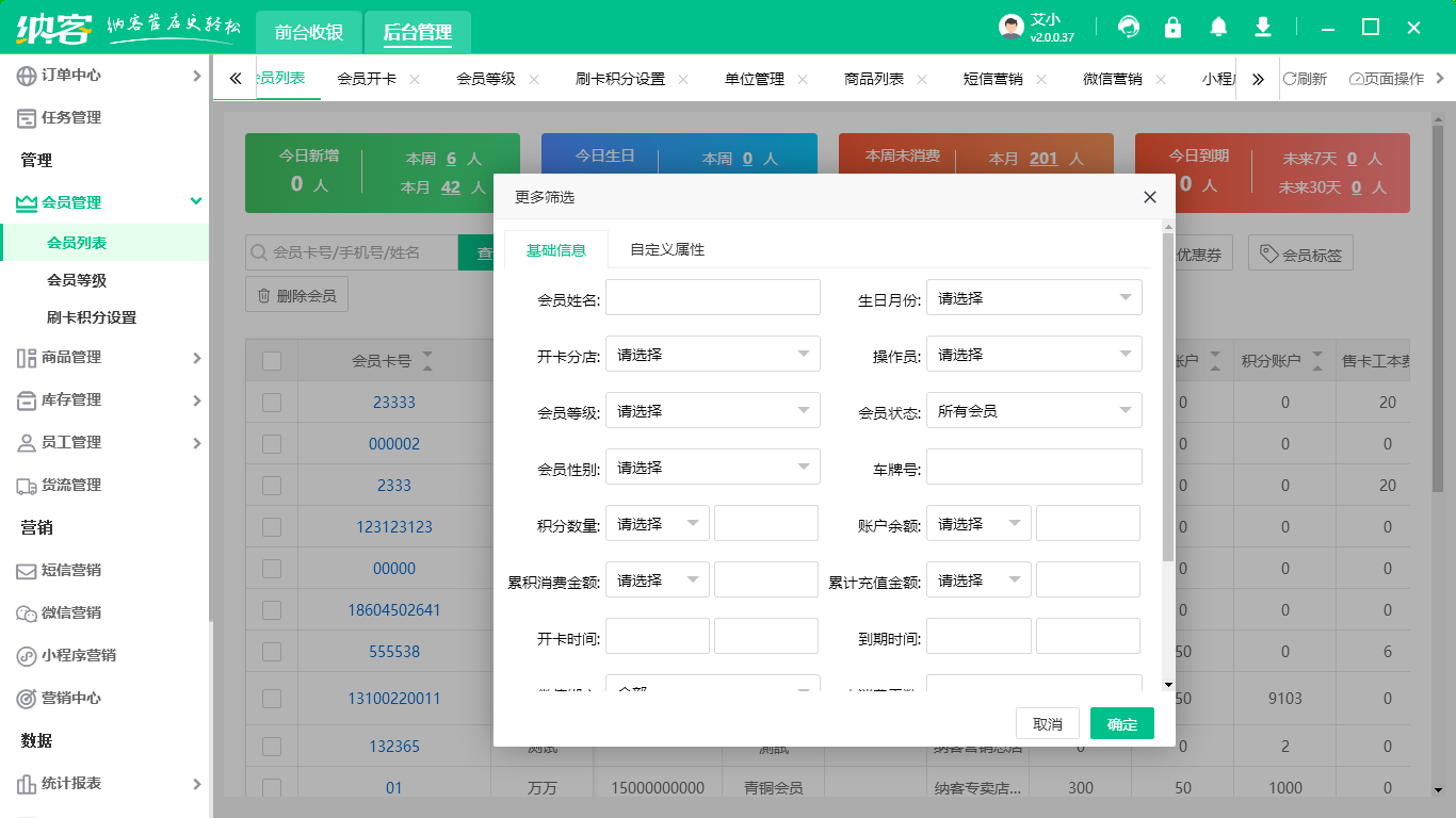 辉达注册会员管理软件