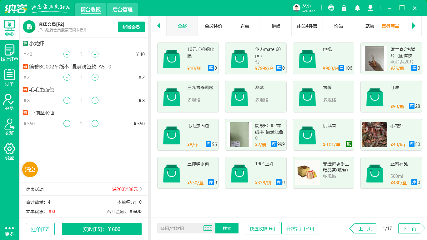 辉达注册会员管理系统