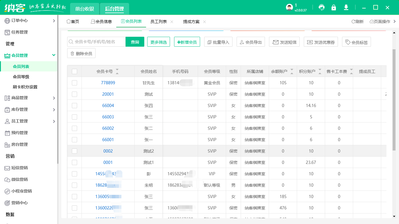 辉达注册会员管理系统