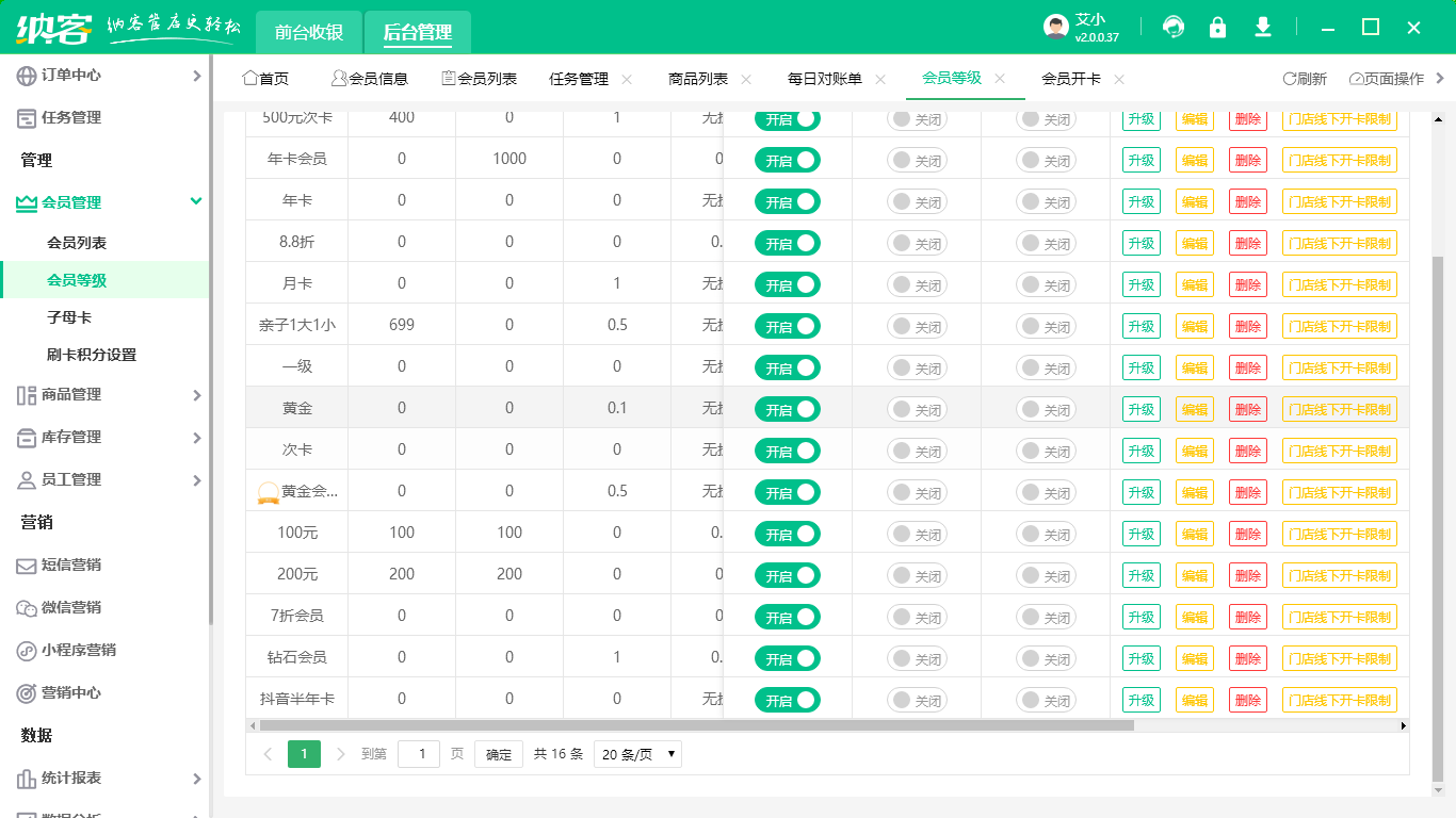 辉达注册会员管理系统