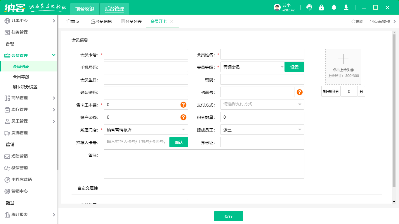 宾馆会员管理系统哪个好？1