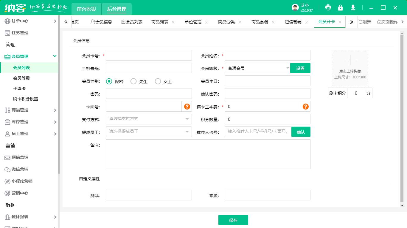 辉达注册会员管理系统