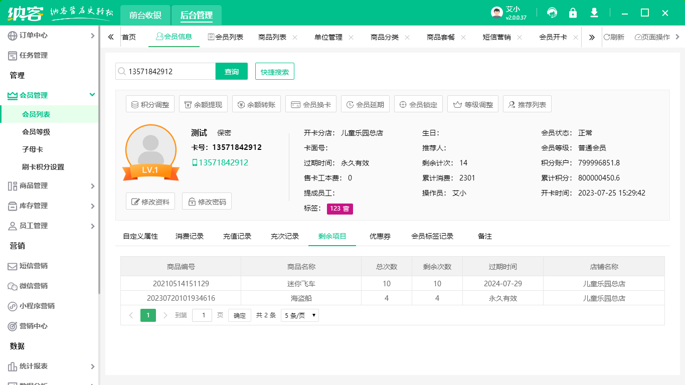辉达注册会员管理软件