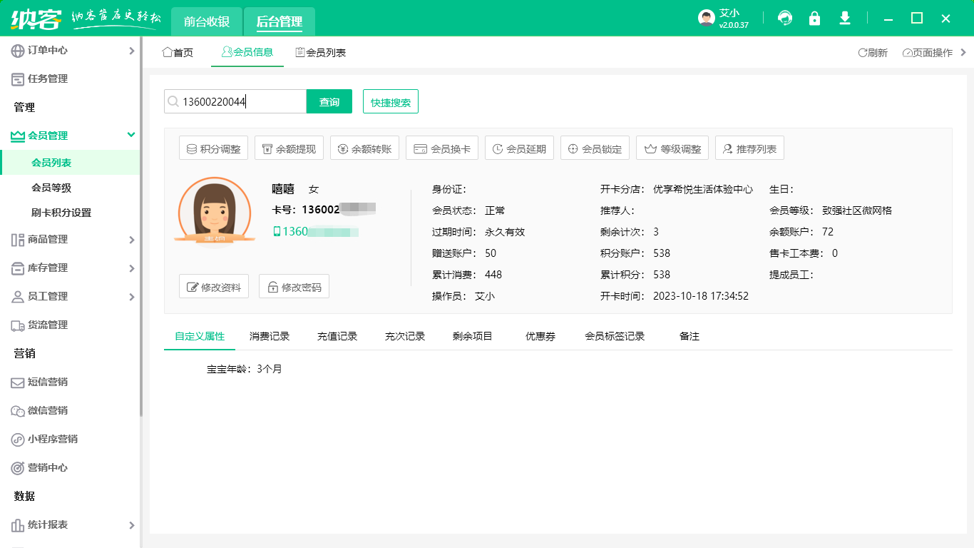 辉达注册会员管理系统