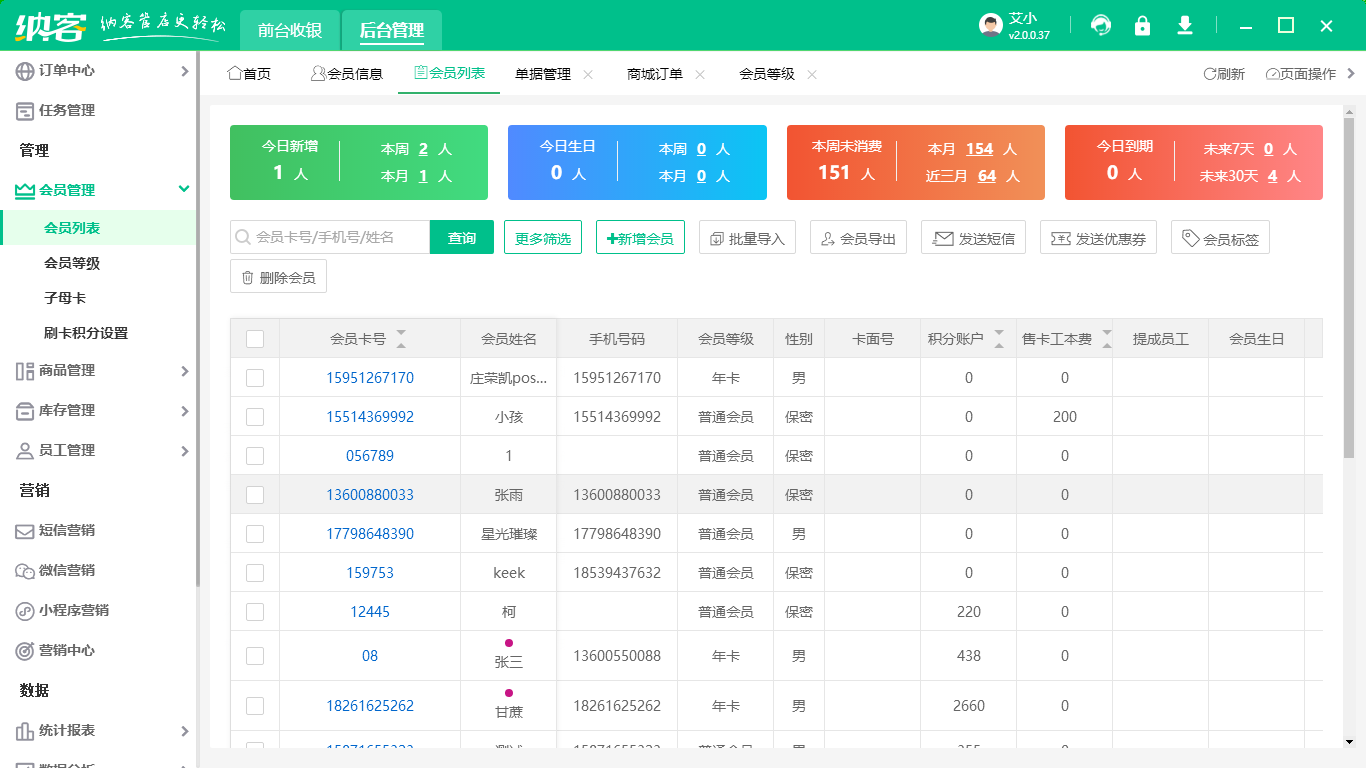 辉达注册会员管理系统