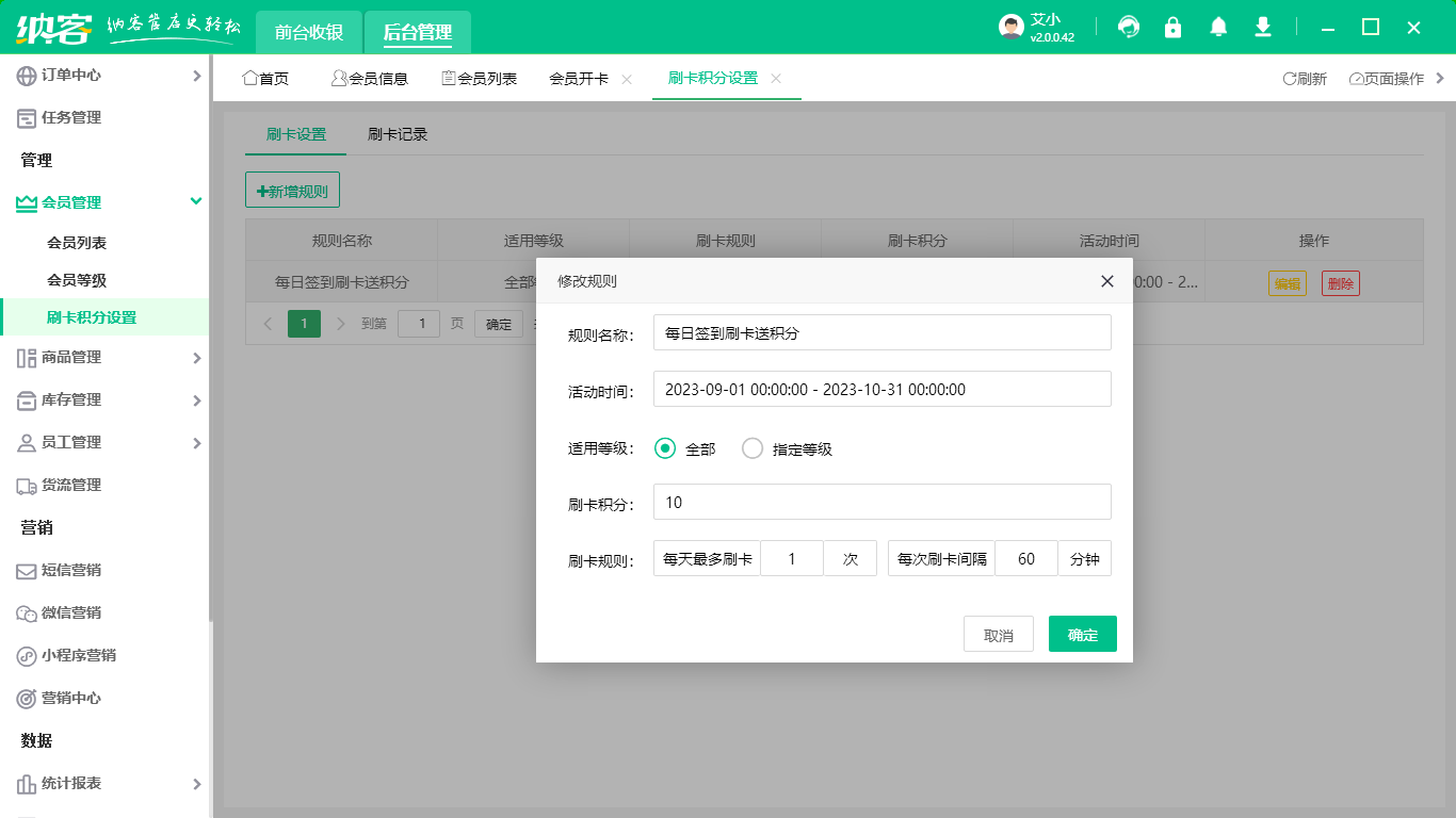 有免费的会员管理系统吗2