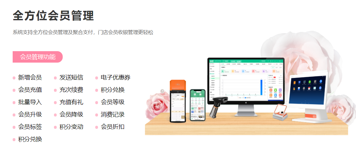 美甲店会员管理系统哪个好1