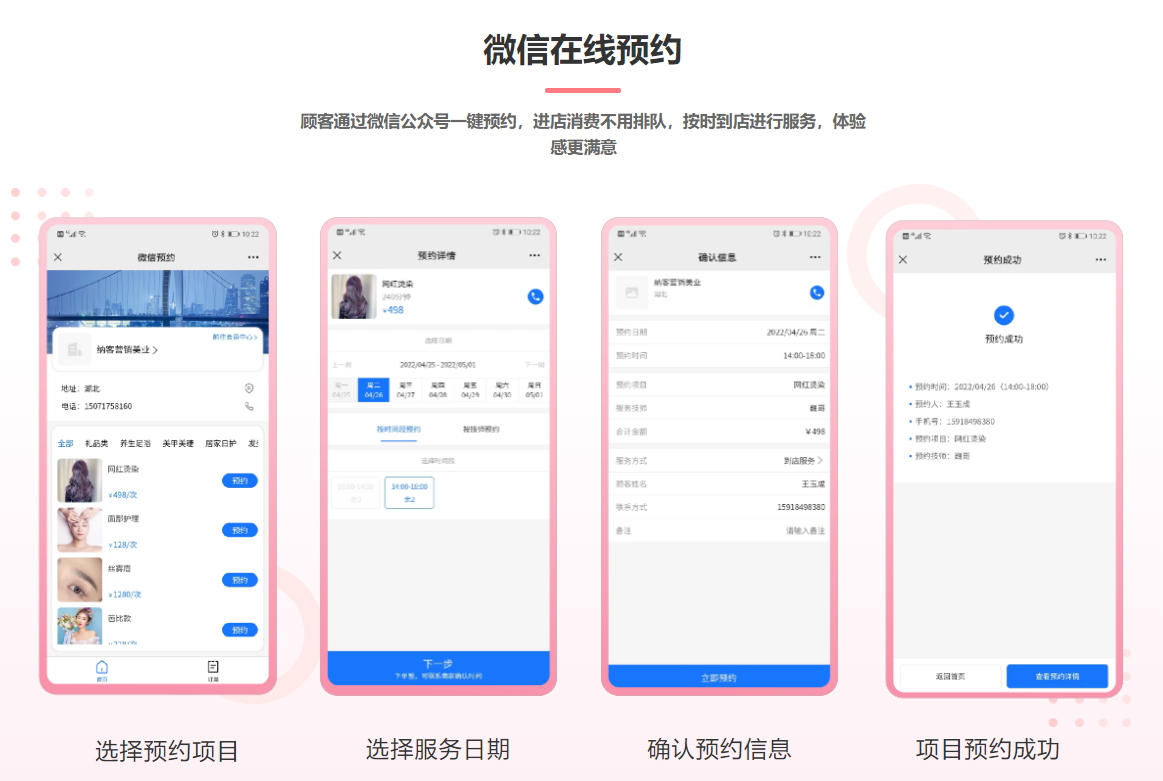 美甲店会员管理系统哪个好2