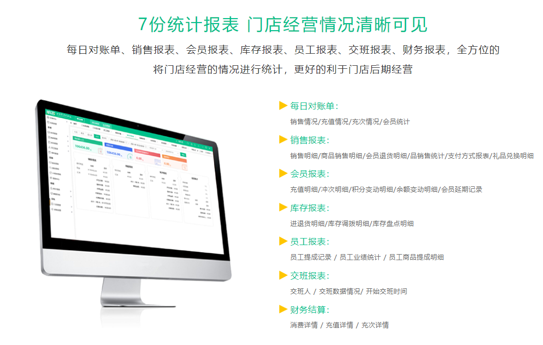 电脑用的会员管理系统怎么弄1