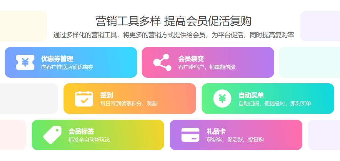 电脑用的会员管理系统怎么弄2