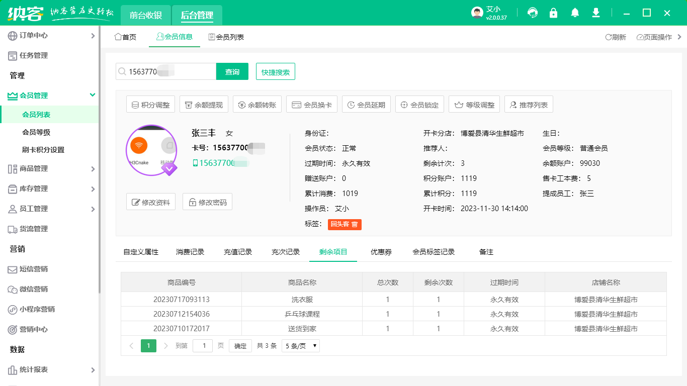 辉达注册会员管理系统