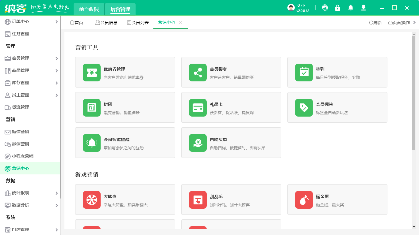 会员卡积分系统是什么样的2