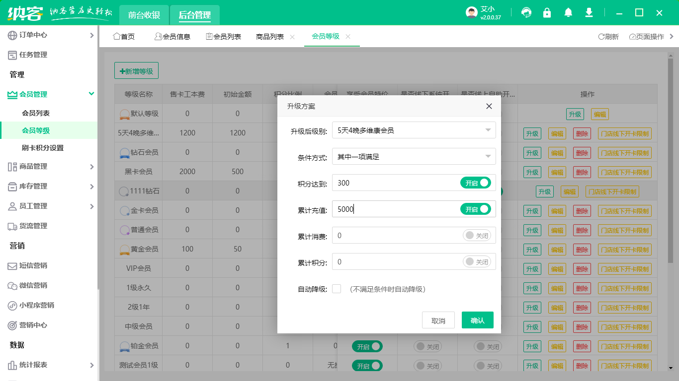 辉达注册会员管理系统