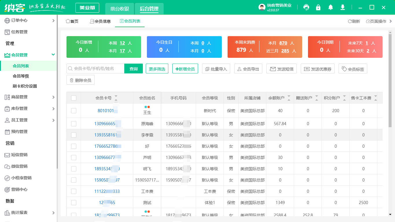 辉达注册会员系统