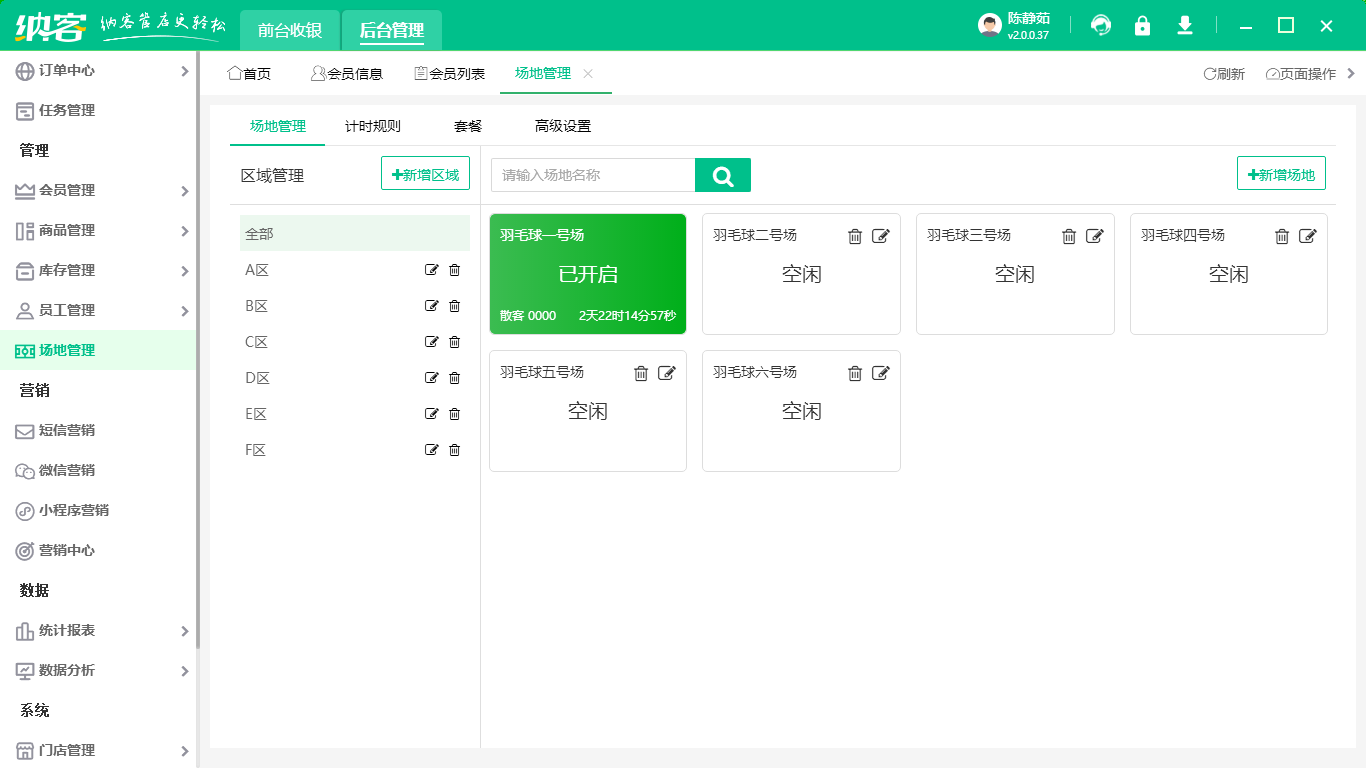 游泳馆会员管理系统