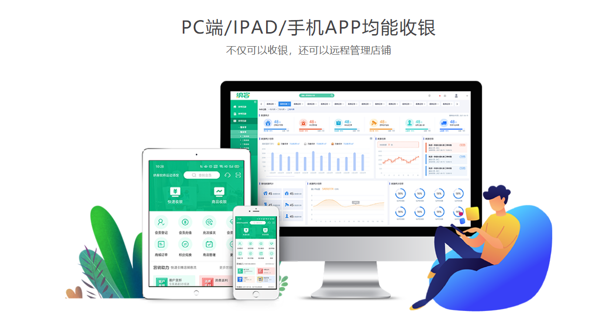 酒店会员管理系统软件1
