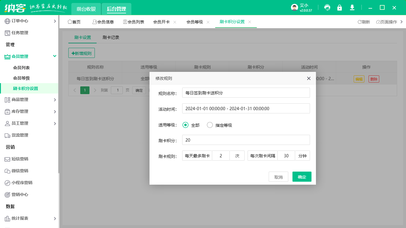 辉达注册积分卡会员管理系统