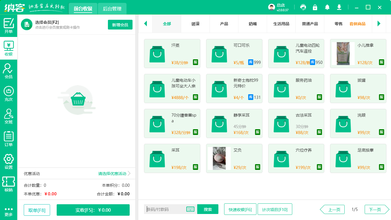 辉达注册会员管理系统