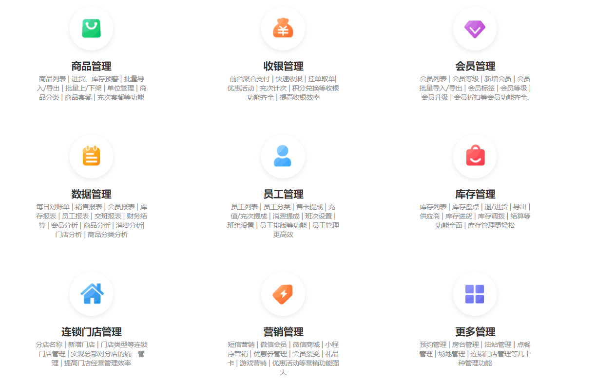 进销存会员管理软件1