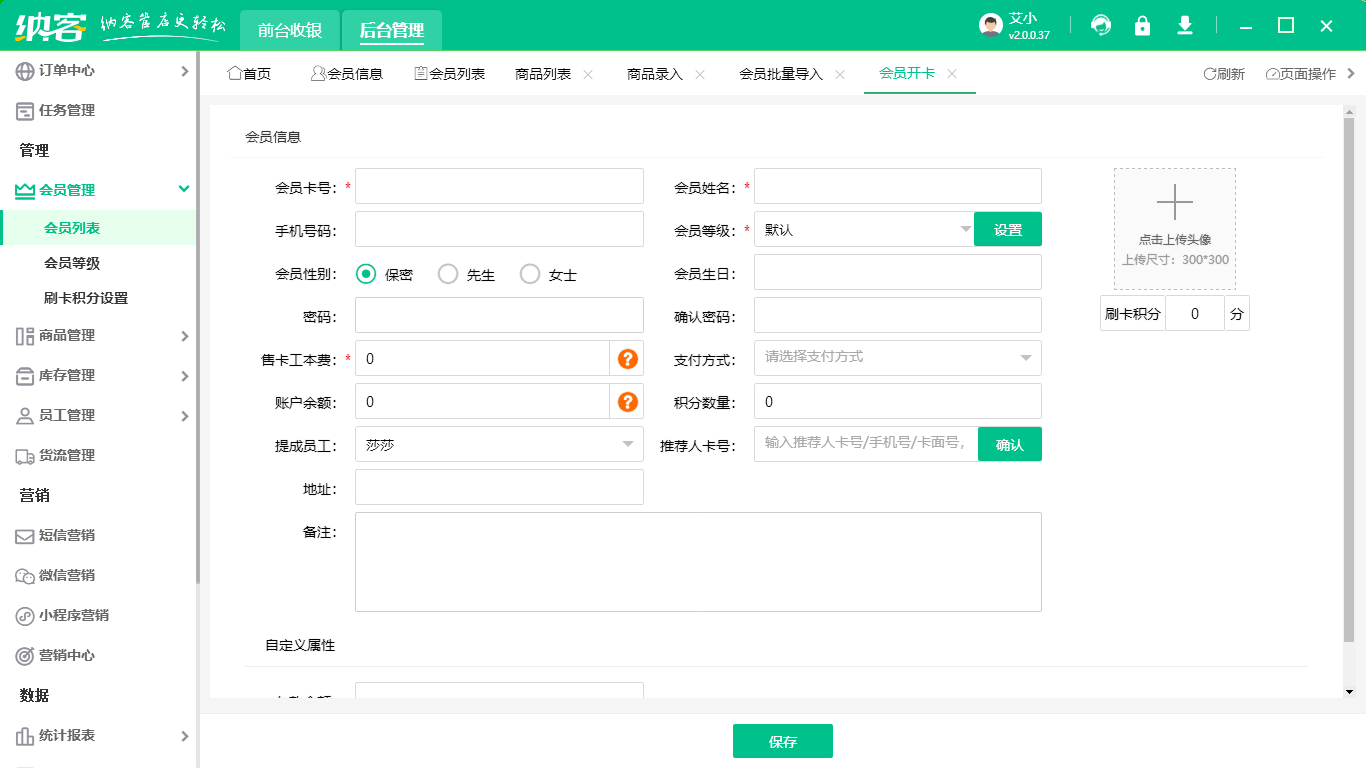 辉达注册会员管理系统