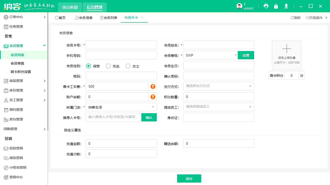 辉达注册会员管理系统