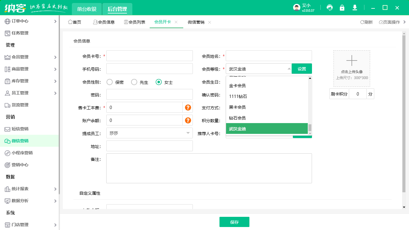 辉达注册会员管理系统