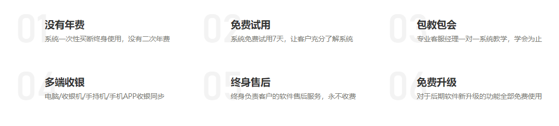 便利店会员管理系统哪个好2