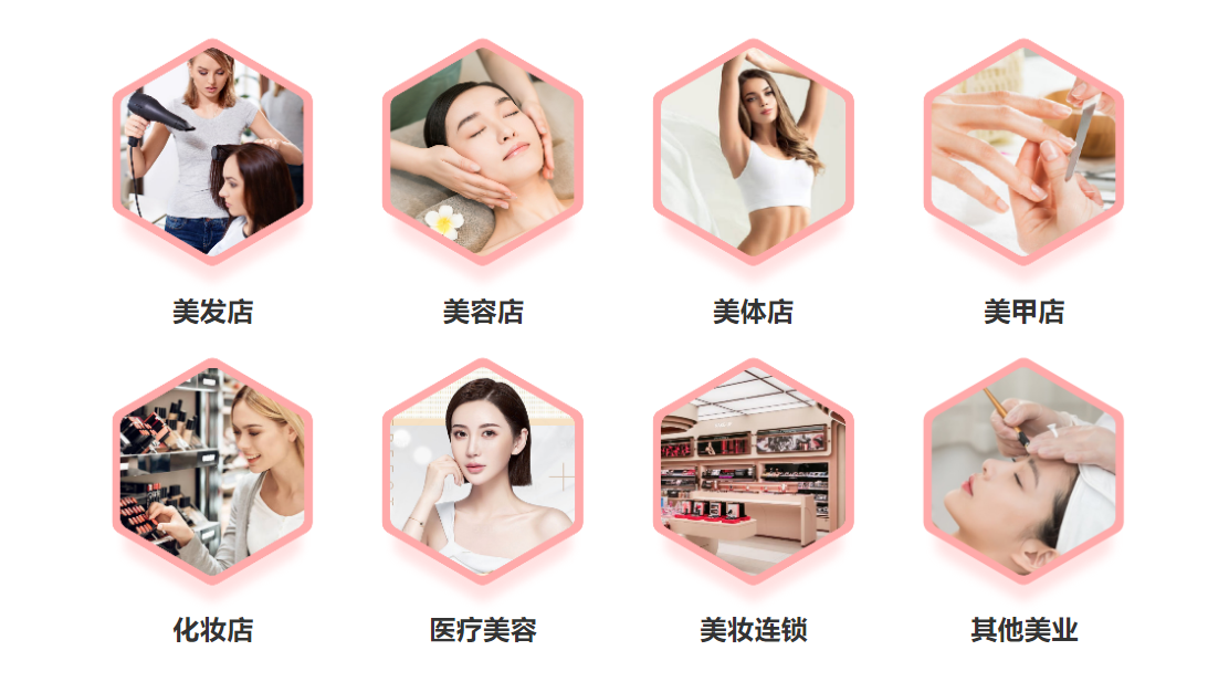 美妆店会员管理系统推荐1
