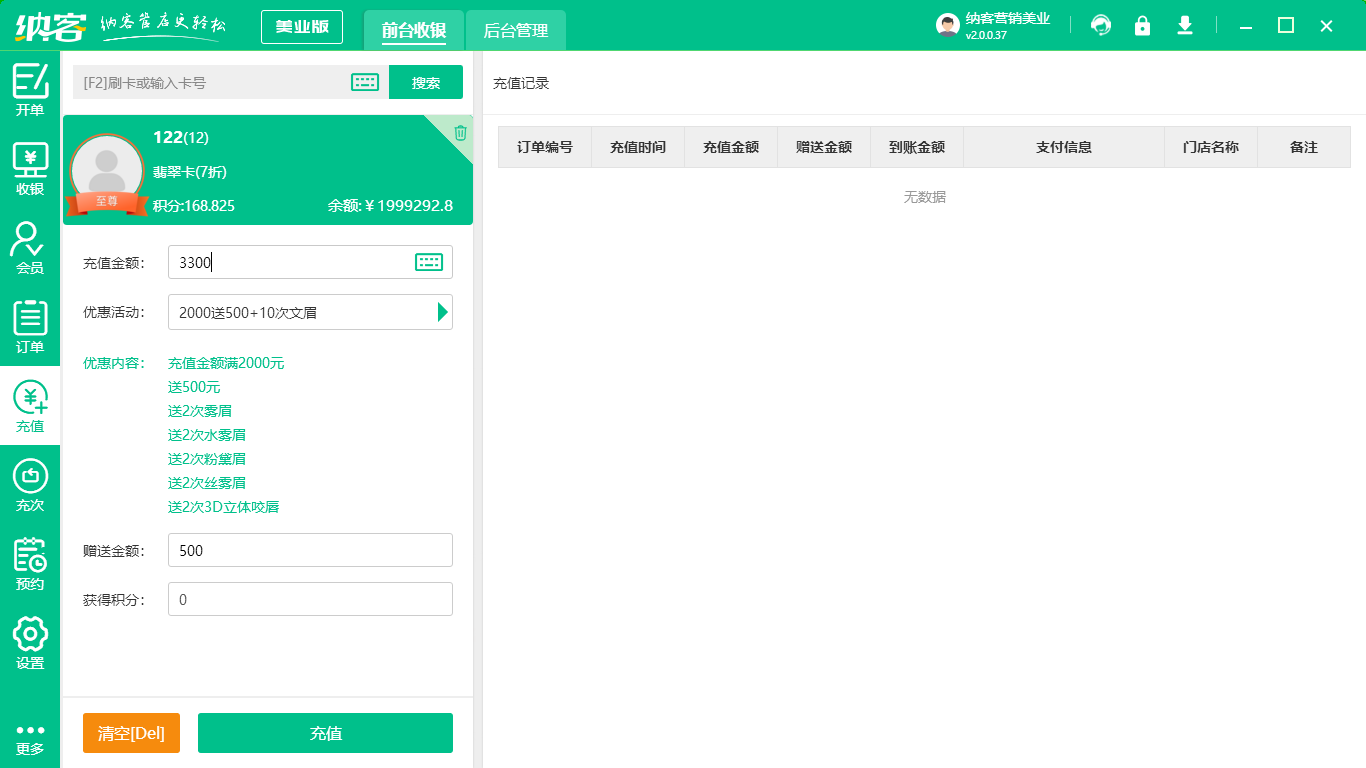 辉达注册会员管理系统