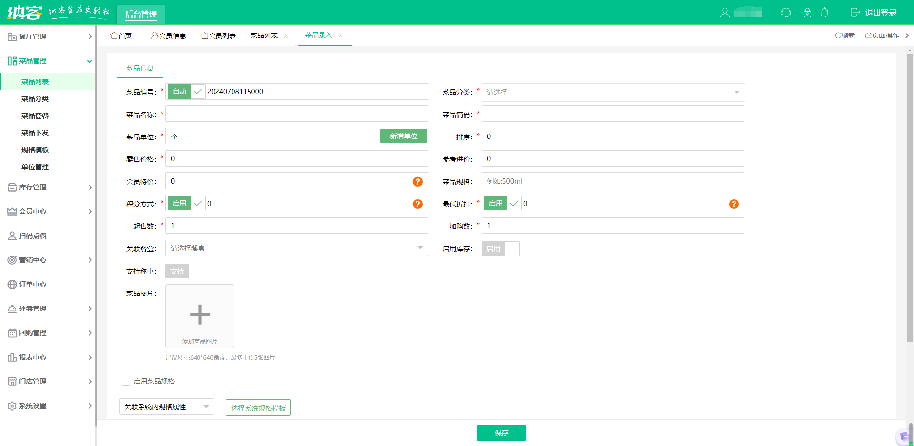 麻辣烫店会员管理系统哪个好？2