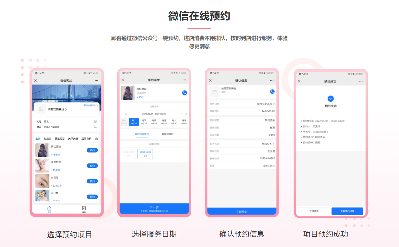 中医理疗馆会员管理系统哪个好?哪些品牌好用1