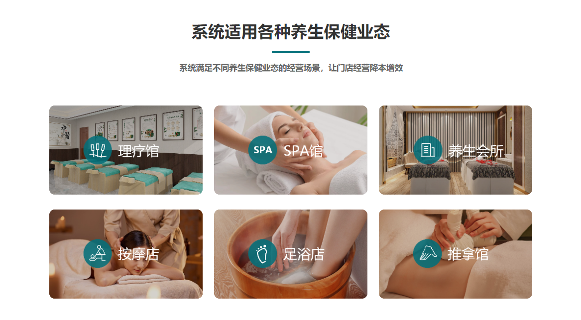 足疗店会员管理系统哪个品牌好？1