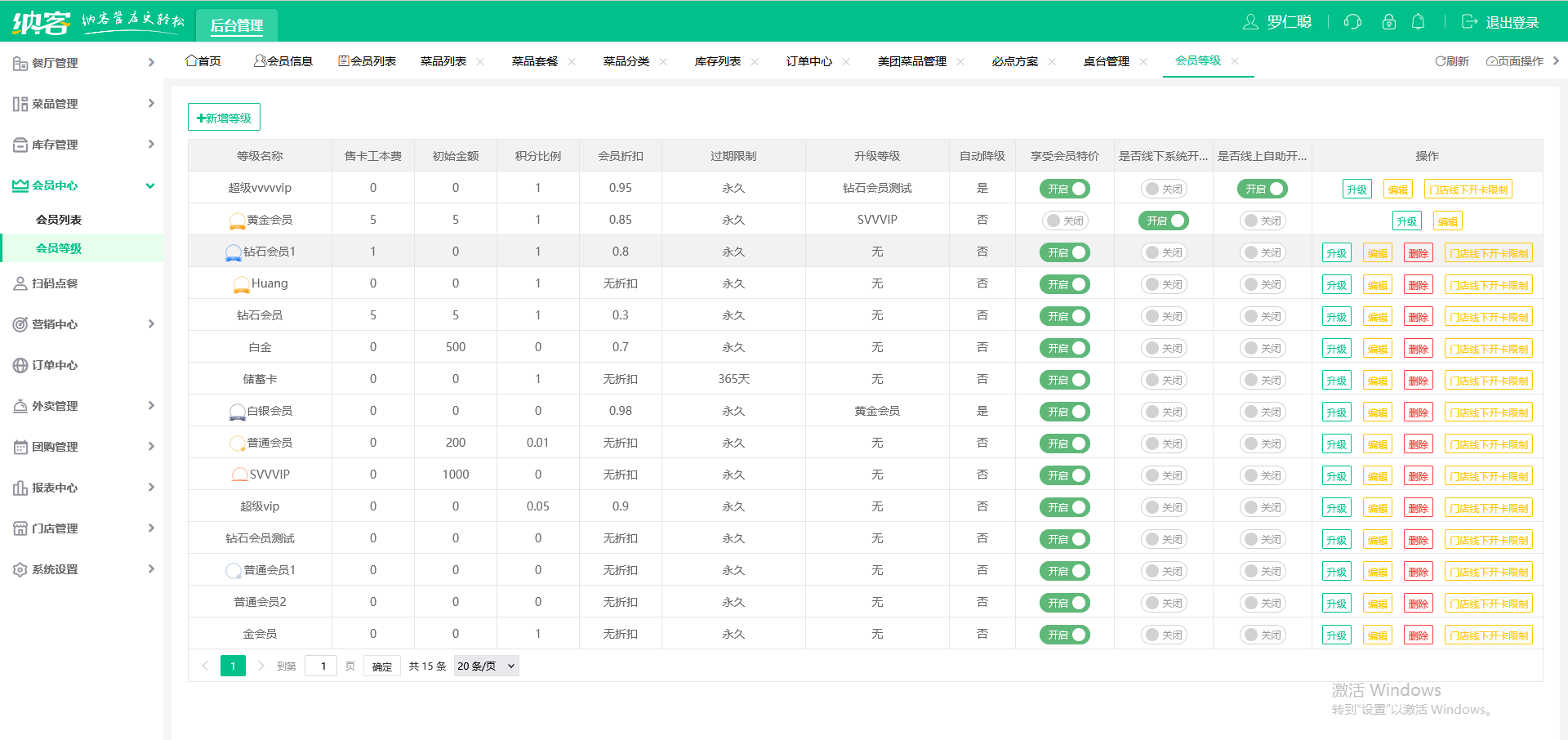 辉达注册会员管理系统