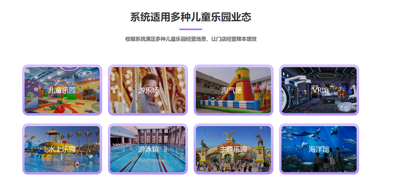 游乐园会员管理系统1