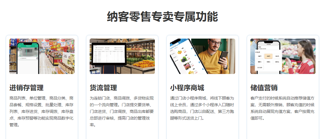 超市会员管理软件哪个好？1