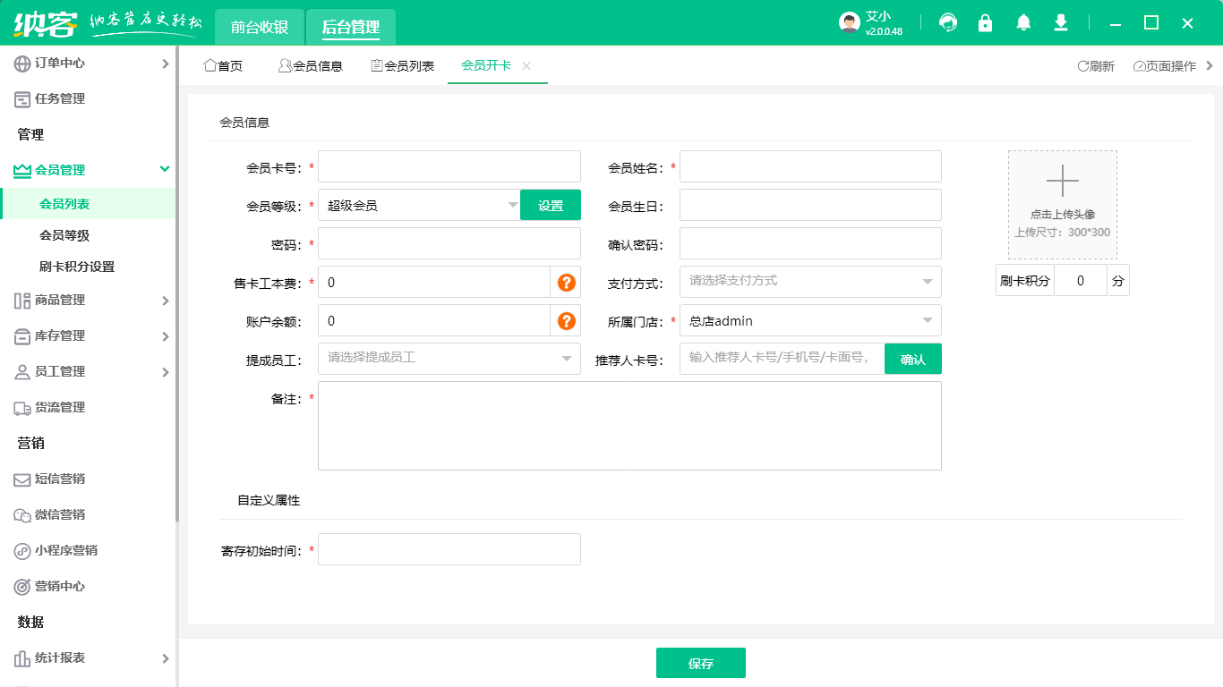 珠宝店会员管理系统哪个好用？1
