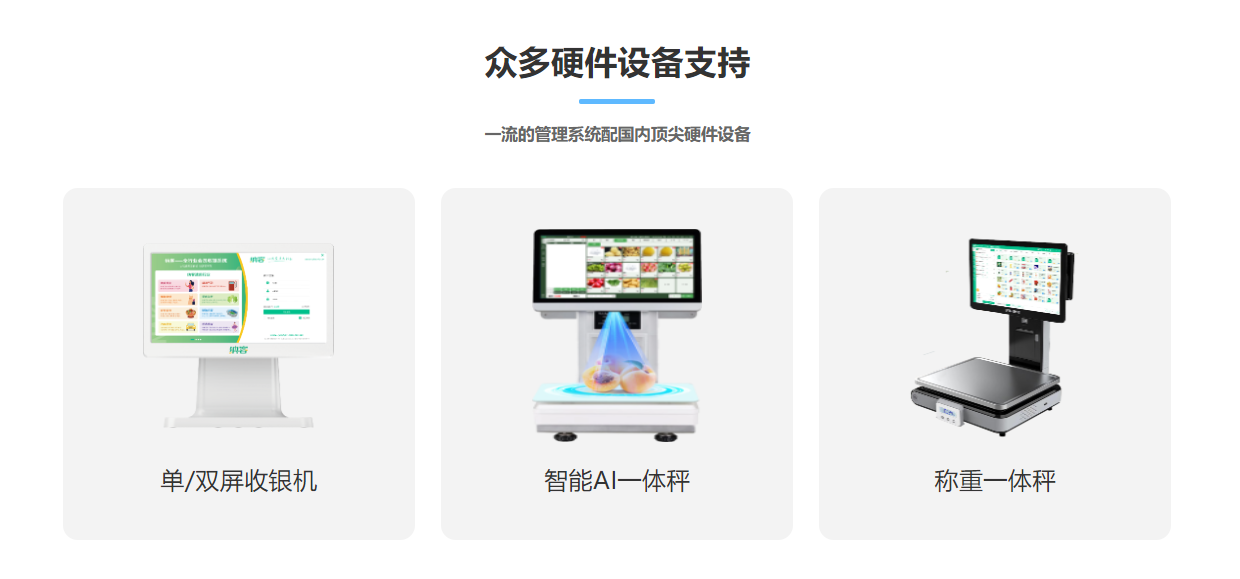鸭货店会员管理系统哪个好?1